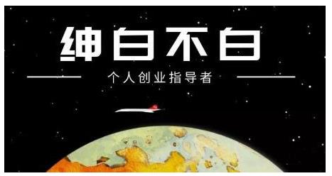 绅白不白·外部对接语音挂机项目，不需要真人出镜，单人基础收益200+-卿云社