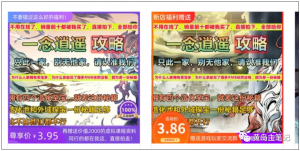 淘宝游戏攻略类虚拟玩法：从选品到优化到变现，实操复盘分享给你！-卿云社
