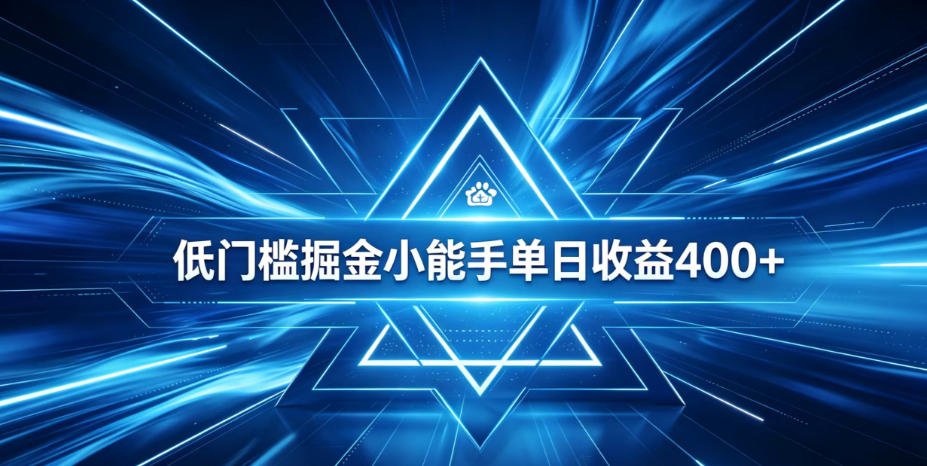 全脚本0基础自动看广告，单日收益400+，百度旗下正规变现平台，零技术轻松做，专属定制广告APP，在家轻量增收【揭秘】-卿云社