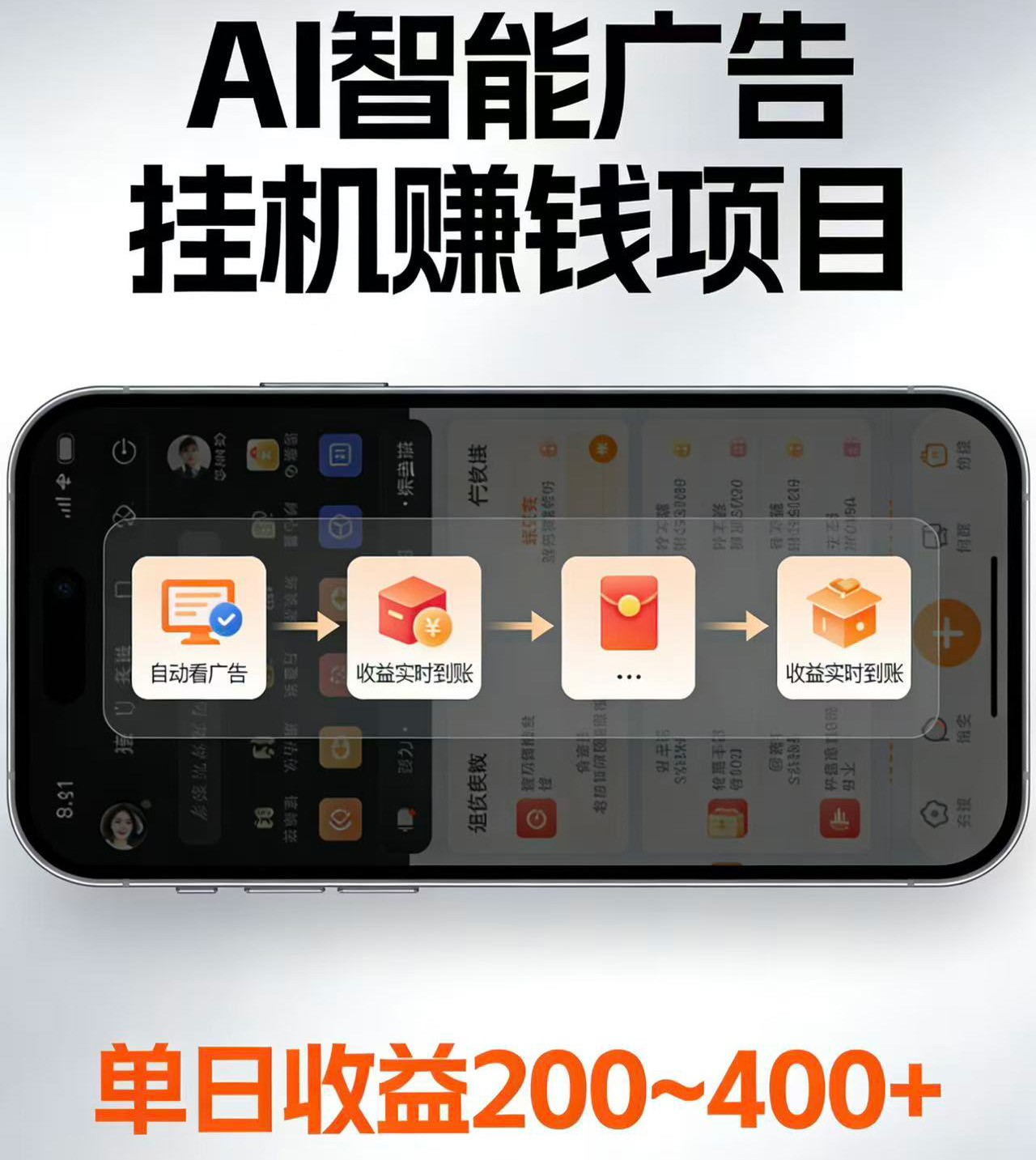 电脑全自动看广告计划，无需人工盯守，每日稳定收益200-400+-卿云社