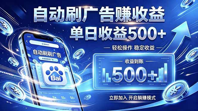 居家线上广告轻任务，空闲时间轻松增收，操作流程简单易懂，零基础小白也能快速上手-卿云社