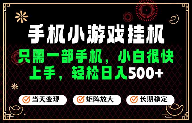 26年最新风口，一部手机也可实现财富自由！每天十几分钟轻松日入500+，长期稳定，可矩阵放大！-卿云社