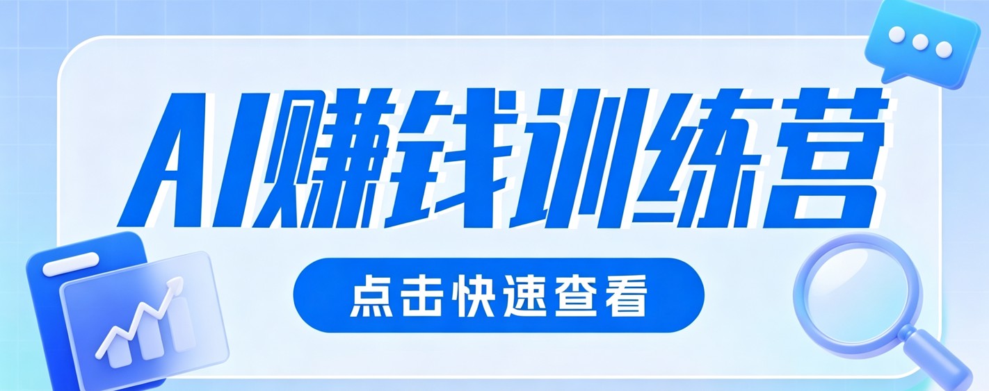 0粉丝也可以做的头条项目！不露脸、不花钱，靠“AI视觉赛道”也能轻松变现200+-卿云社