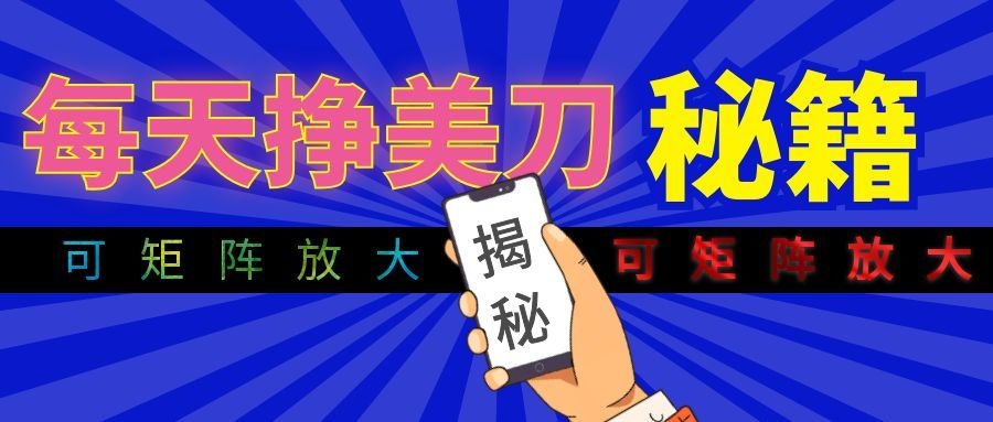 全自动量子纠缠量化项目，每天挣美刀，可矩阵放大！-卿云社