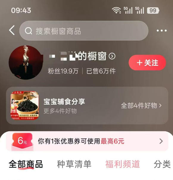 图片[1]-人性思维格局短视频教学：20W博主亲授×标准化流程×字幕封面设计×AI提示词×橱窗带货6W件实战经验-卿云社