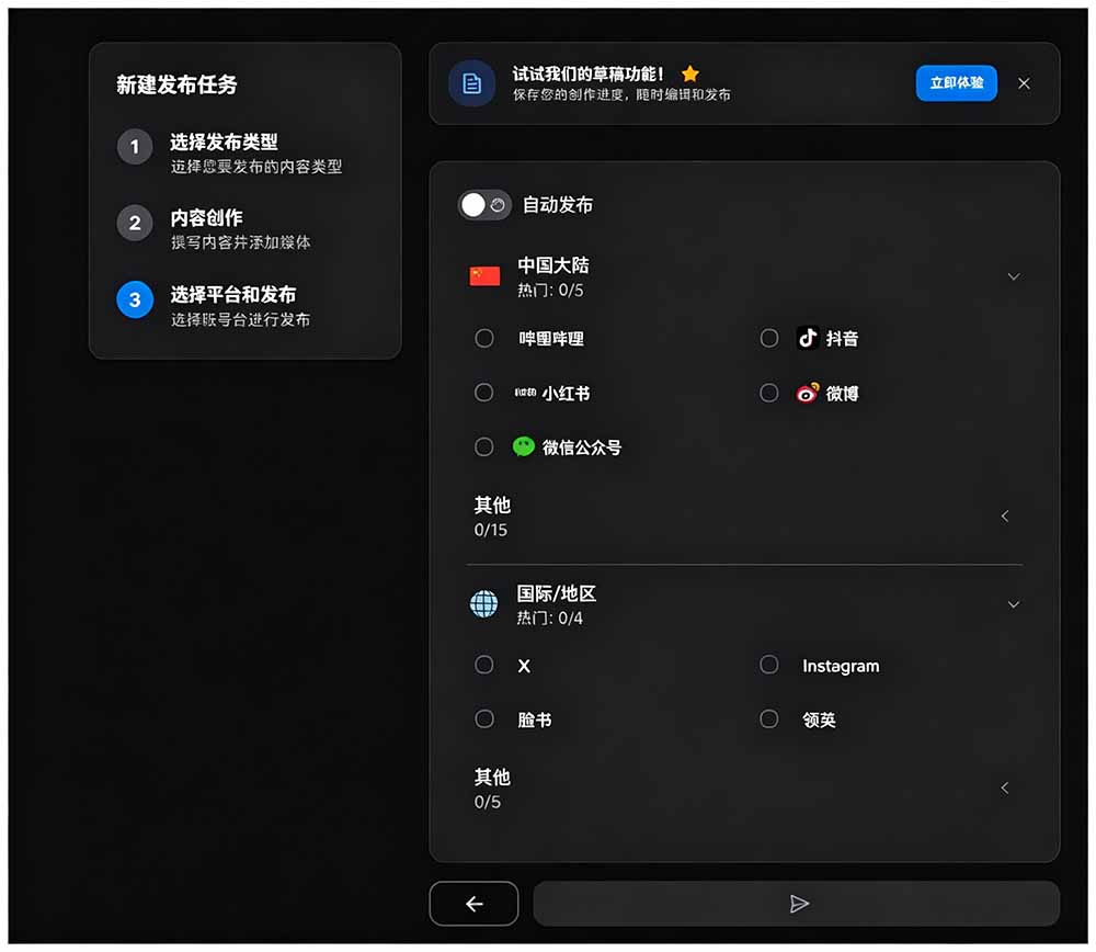 图片[3]-一键发布内容到 10+ 社交媒体平台！支持视频/图片内容，一次编辑全网-卿云社
