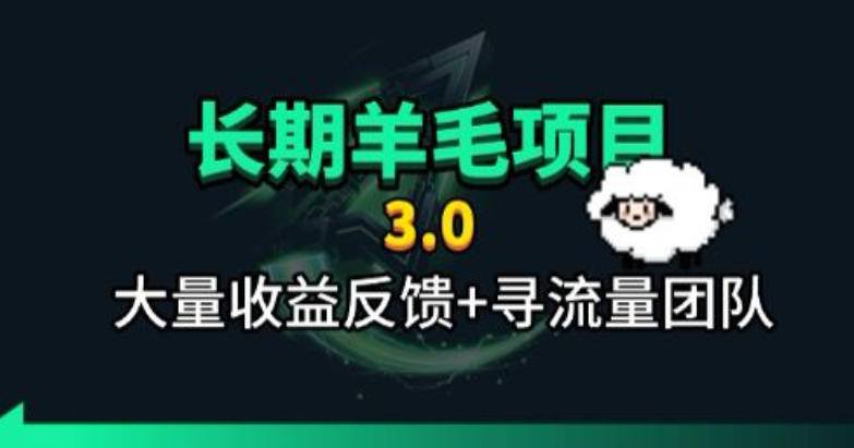 长期羊毛项目,小程序订阅3.0,几分钟单号30-50r,全自动项目,被动收益-卿云社