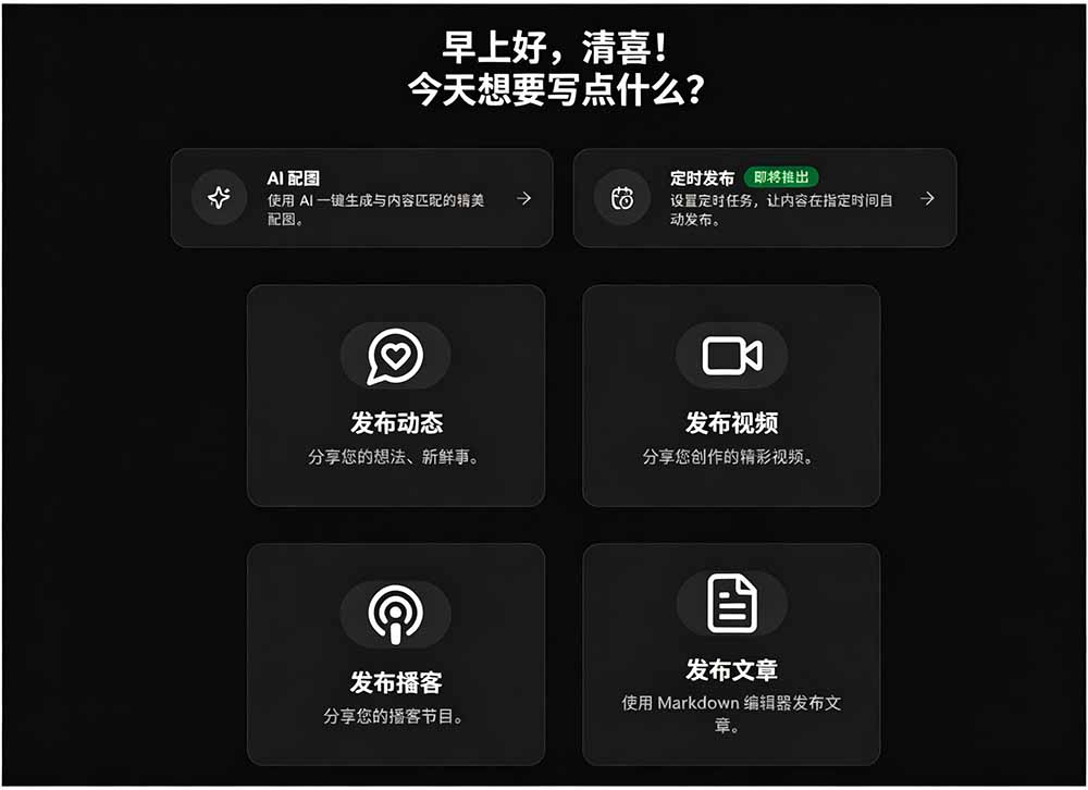 图片[1]-一键发布内容到 10+ 社交媒体平台！支持视频/图片内容，一次编辑全网-卿云社