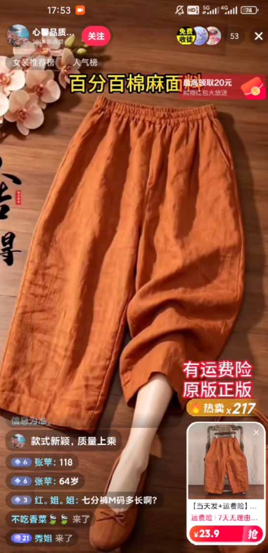 图片[1]-不露脸不投流，这个直播间让我月入过万！没人出镜，订单却一直在出，宝妈直播2小时，佣金839元-卿云社