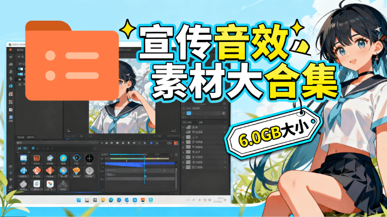 图片[1]-某宝付费购买，常用6G音效合集！970+首宣传片背景音乐，无版权可商用大气素材，分类清晰，高质量内容-卿云社