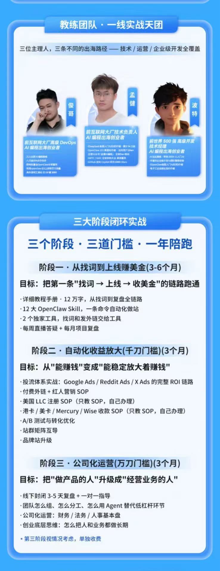 图片[2]-AI编程产品出海领航计划-更新：12万字手册+12大Skill+2个独家工具，从找需求到上线收美金跑通全链路-卿云社
