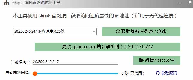 图片[1]-GitHub网速优化工具！让你更快速的打开Github，自动响应最快的节点，轻量级开源工具， Ghips-卿云社