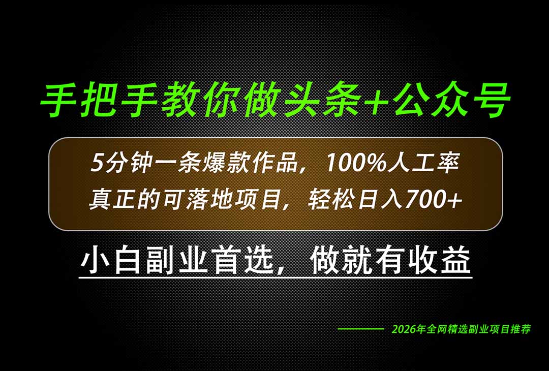 26年AI写作，自媒体创作实操教学，轻松日入700+-卿云社