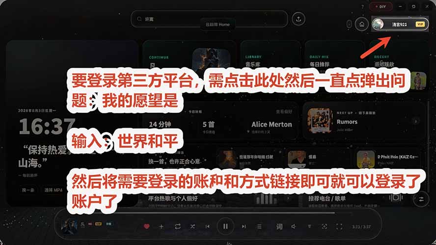 图片[5]-Windows 同类型产品，我只想吹爆它！把听歌变成了一场沉浸式视听现场，支持多平台歌单播放 Mineradio-卿云社