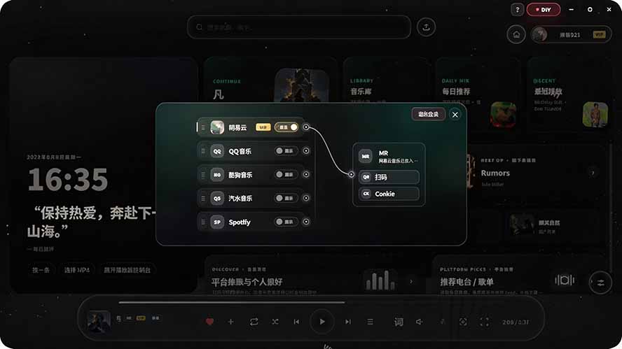图片[3]-Windows 同类型产品，我只想吹爆它！把听歌变成了一场沉浸式视听现场，支持多平台歌单播放 Mineradio-卿云社