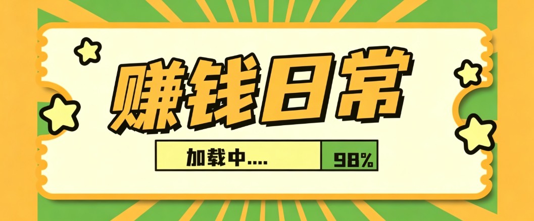 利用AI制作非常爆火的情亲短片短视频玩法,不用真人出镜普通人也能上手变现(附提…-卿云社