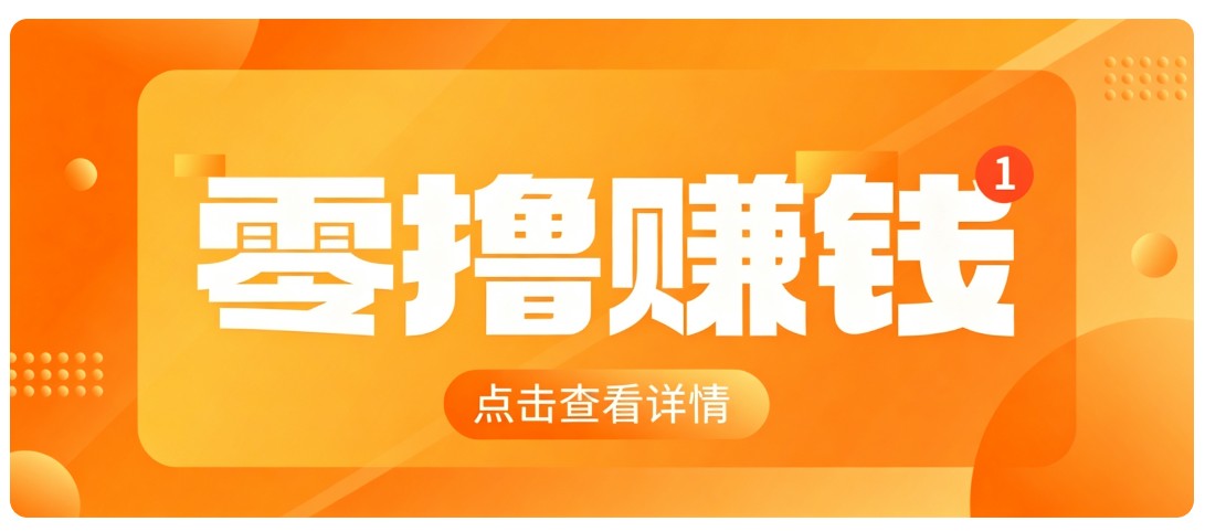 0成本搬砖不用露脸，普通人碎片时间就能做的内容副业，新手轻松能上手月收入千元-卿云社