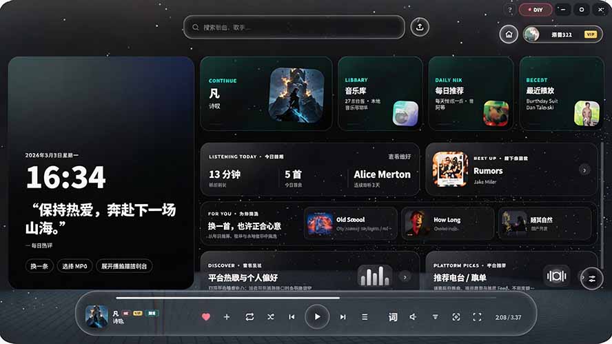 图片[2]-Windows 同类型产品，我只想吹爆它！把听歌变成了一场沉浸式视听现场，支持多平台歌单播放 Mineradio-卿云社