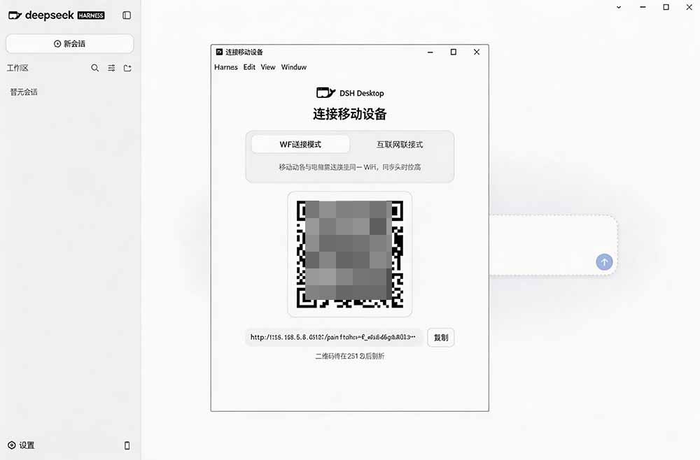 图片[3]-Github上近20万 Stars ，Harness 现在可以双击运行使用了， Harness 全平台桌面版 DSH Desktop-卿云社