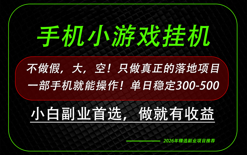 这才是真正可落地项目!每天十几分钟就够了,轻松日入500+,长期稳定可做!-卿云社