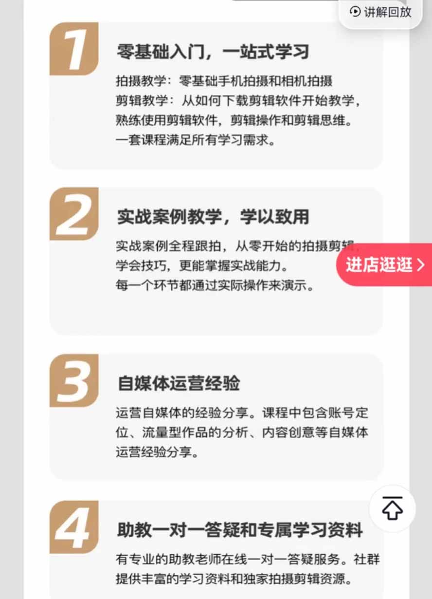 图片[1]-全能视频创作人155节实战课-更新26年8月：手机相机拍摄+剪映剪辑+AI创作+自媒体运营，让你的视频拥有灵活，轻松10w-卿云社