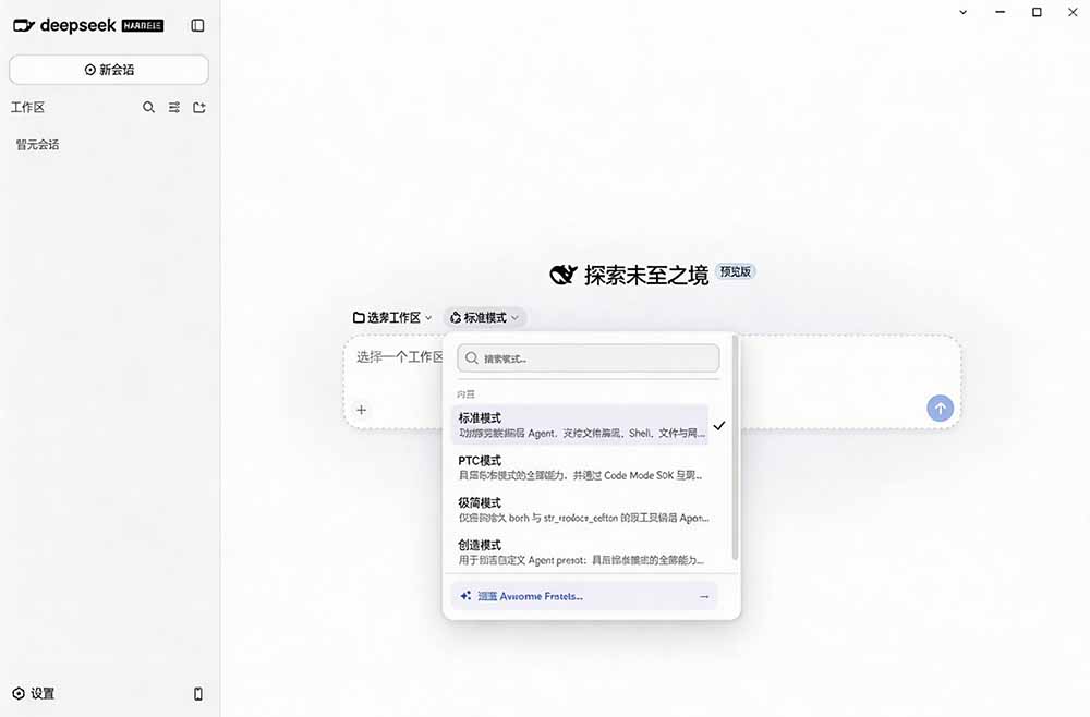 图片[2]-Github上近20万 Stars ，Harness 现在可以双击运行使用了， Harness 全平台桌面版 DSH Desktop-卿云社