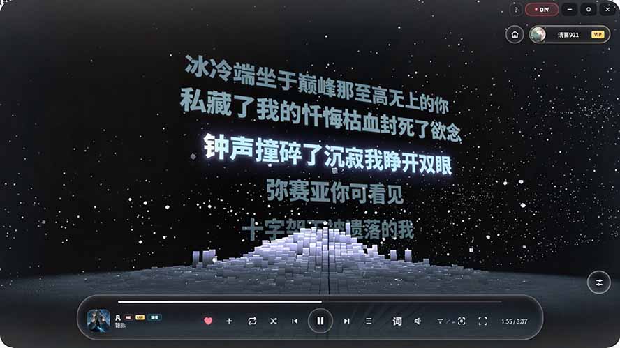 图片[1]-Windows 同类型产品，我只想吹爆它！把听歌变成了一场沉浸式视听现场，支持多平台歌单播放 Mineradio-卿云社