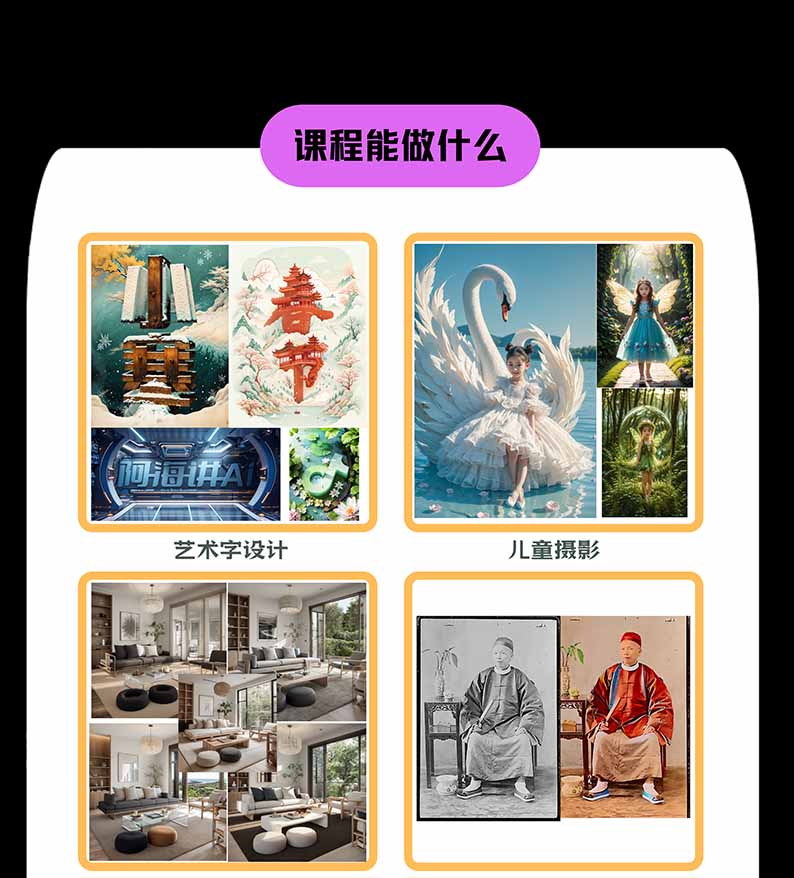 图片[1]-【无水印】AI商业视觉设计实战课：从SD基础部署到ComfyUI+Flux工作流，掌握摄影电商建筑AI创作-卿云社