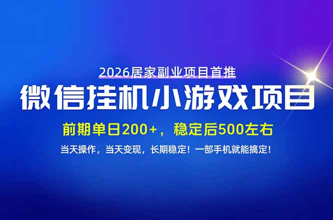 手机副业首选，无技术门槛，每天十几分钟就够了！前期单日200+，稳定后单日500左右！-卿云社