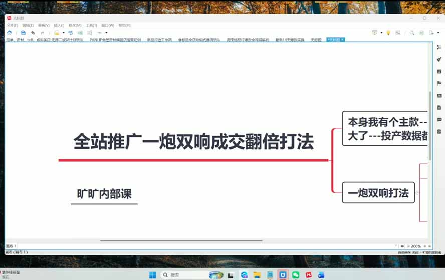 图片[3]-2026淘天开单秘籍PRO实战陪跑课程-更新1012：全套落地运营玩法，一站式解决淘宝流量低、不出单难题-卿云社