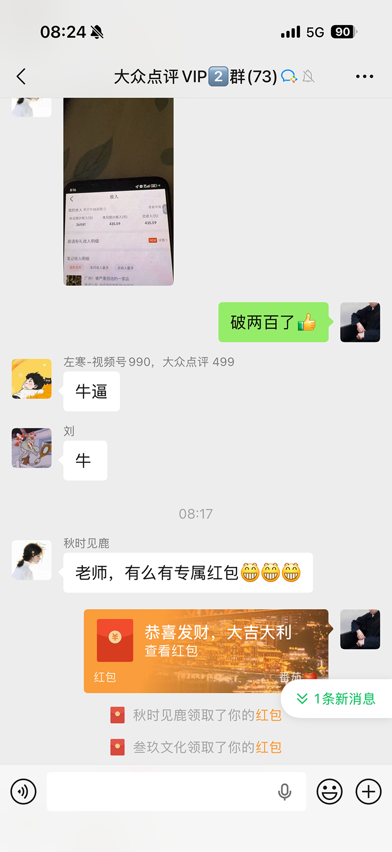 图片[3]-不用再复杂作图，大众点评一键改图生成作品，全程无脑搬运 每天一小时，单日三位数以上-卿云社