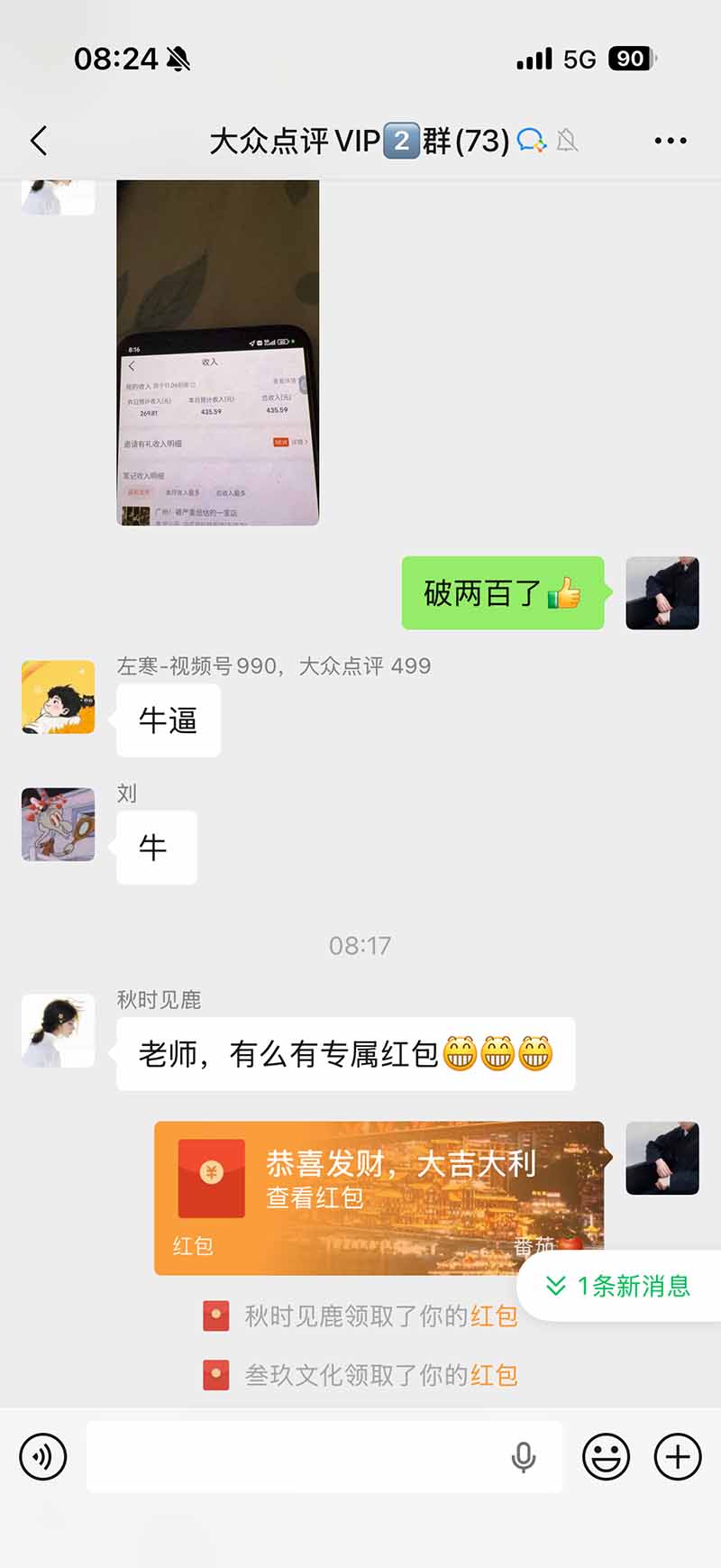 图片[2]-不用再复杂作图，大众点评一键改图生成作品，全程无脑搬运 每天一小时，单日三位数以上-卿云社
