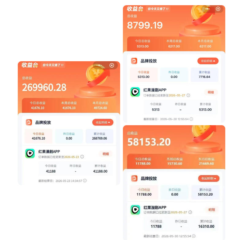 红果漫剧拉新二创剪辑玩法实战课,暑假躺賺新风口,单个新用户佣金7米,日入4位数(更新1013)