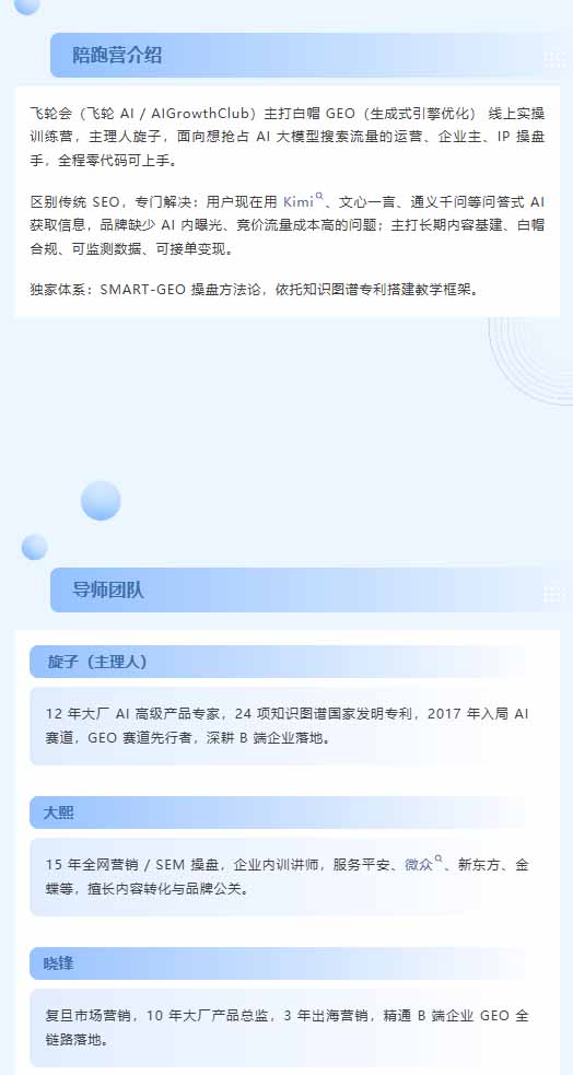 图片[1]-别再只做传统SEO了！《2026AI+GEO实战训练营》教你布局AI大模型搜索、提升品牌推荐率与精准获客转化-卿云社