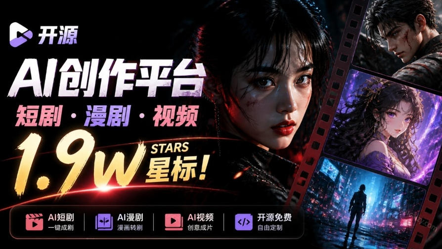 做AI短剧总卡在流程上？1.9w stars的Toonflow-app把剧本分镜到出片串起来了，爆火视频创作工作台-卿云社