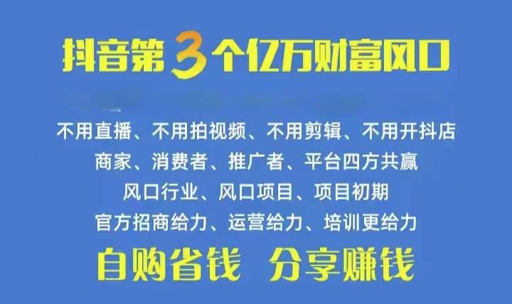 火爆全网的抖音优惠券 自用省钱 推广赚钱 不伤人脉 裂变日入500+ 享受...-卿云社