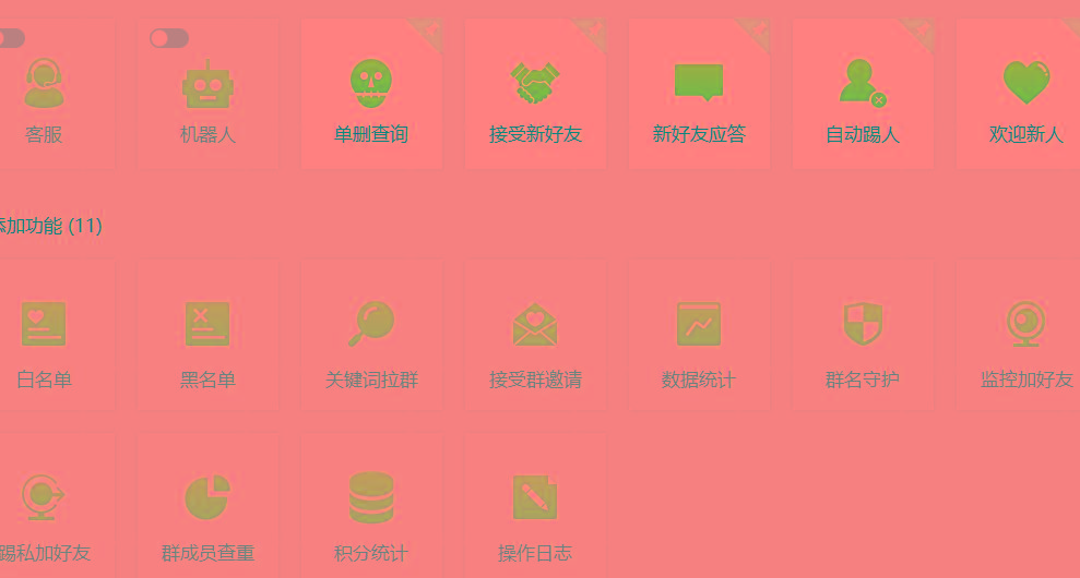 (8580期)功能齐全的微信自动清粉软件，可自用可变现，一天400+，0成本免费分享-卿云社