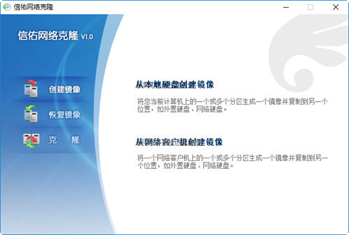 信佑网刻工具 v1.0 绿色版-卿云社