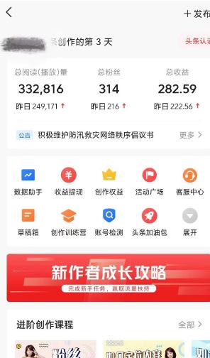 图片[2]-(9260期)AI自动创作头条爆文最新玩法 1W播放100收益 复制粘贴月入5000+小白首选项目-卿云社