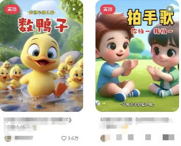 图片[2]-儿童益智早教，这个赛道赚翻了，利用AI一键生成原创视频，日入2000+，…-卿云社