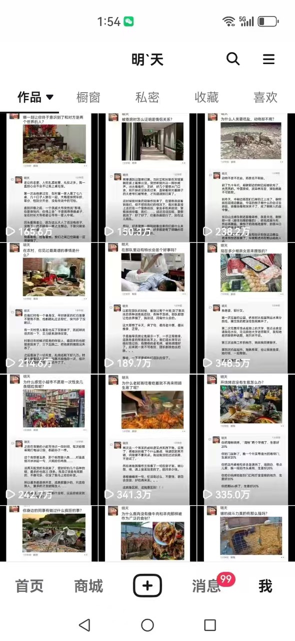 图片[4]-短视频创作者必看：从零开始打造爆款视频教程，日收益300+橱窗盈利秘诀-卿云社