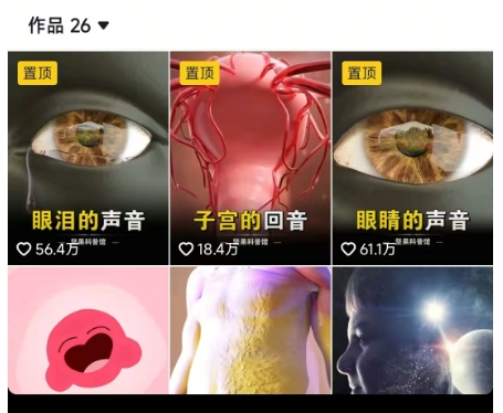 抖音坚果3D动画科普项目，撸视频号分成和抖音伙伴计划，适合零基础小白-卿云社