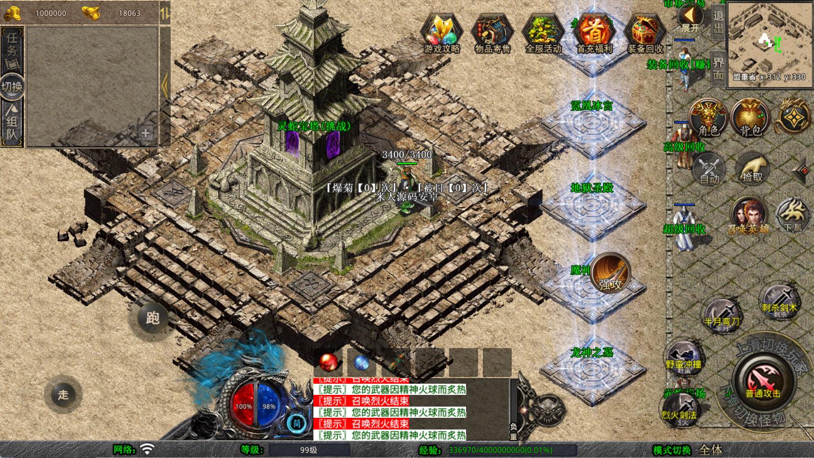 XO三端引擎传奇手游【1.80灵蛇嗜血合击】Win一键服务端+PC安卓苹果三端+加密工具+视频架设教程-卿云社