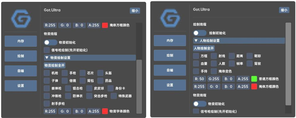 香肠派对GOT.Ultra辅助免费版-卿云社