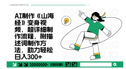 一个月十几W点赞妖怪变身视频，十分钟教会你(超详细制作流程) 分段-卿云社