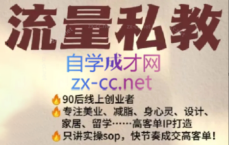 当儿姐姐·小红书流量私教-卿云社