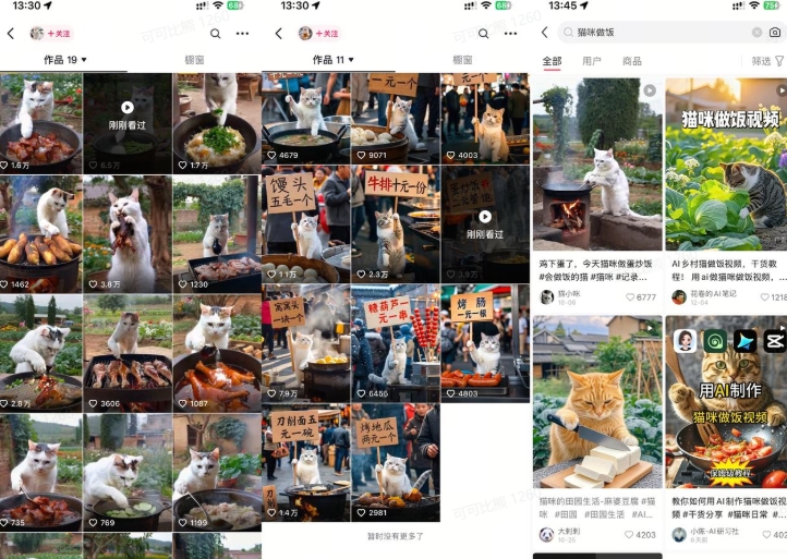 最近很火的爆款猫咪做饭视频拆解，小白一周涨粉2万，单条10万+播放(附保姆级教程)-卿云社