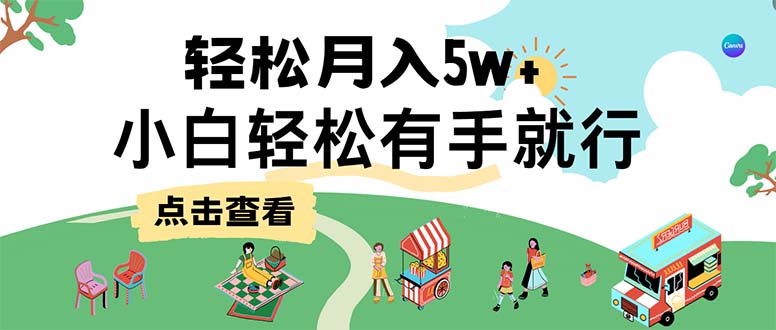 7天赚了2.6万，小白轻松上手必学，纯手机操作-卿云社