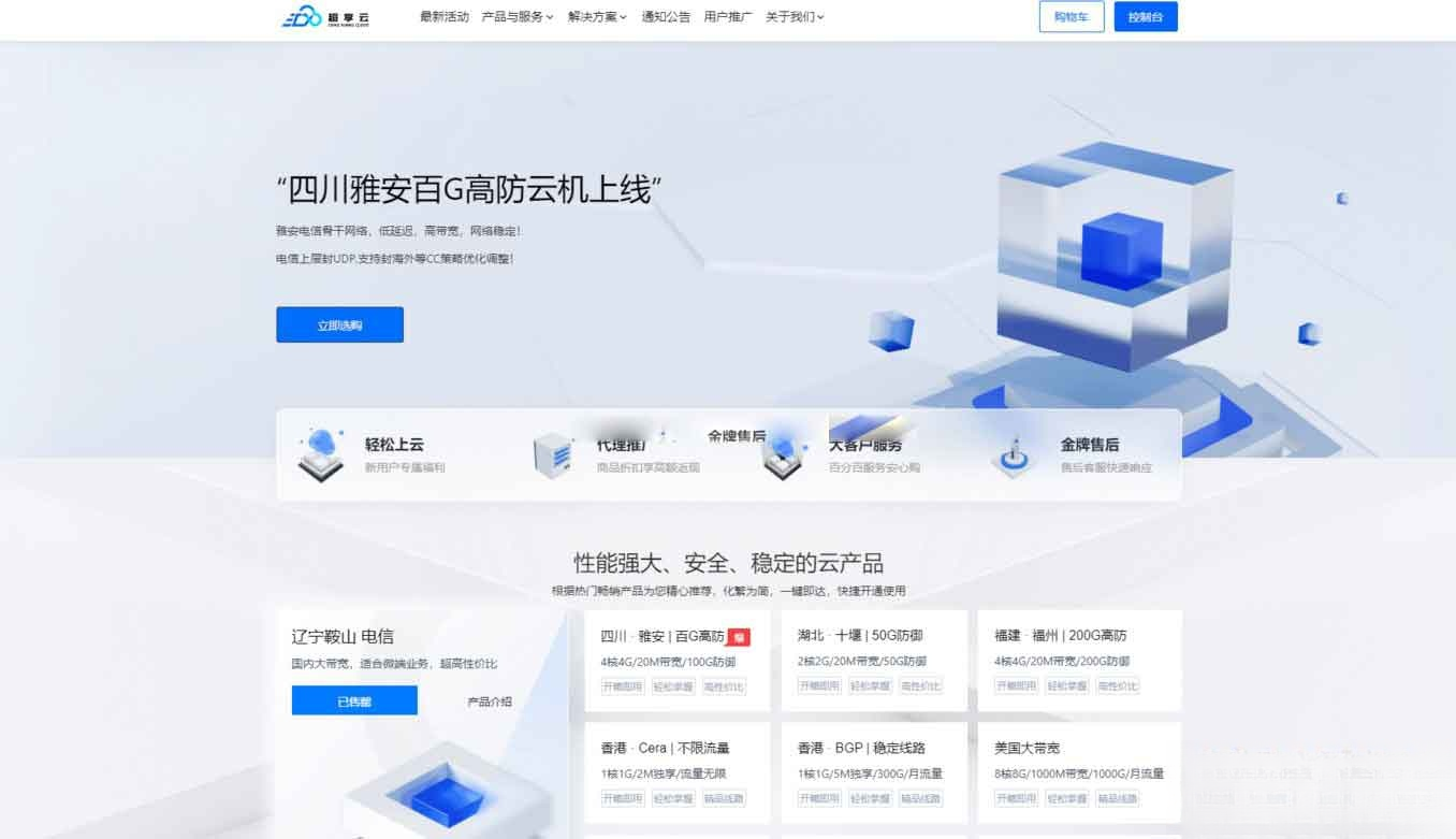 魔方财务 – 腾讯云PanIDC模板-卿云社