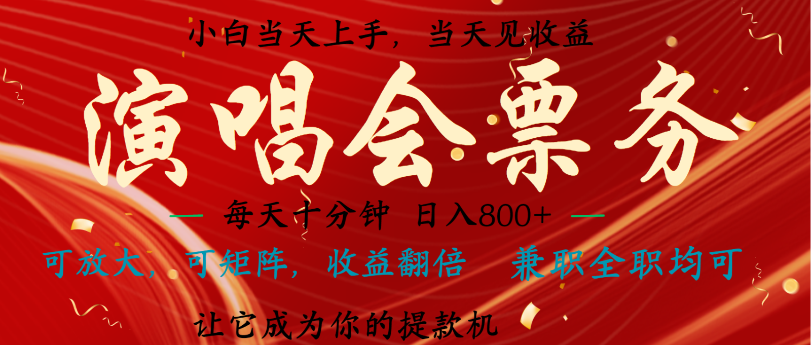 日入2000+ 年前最赚钱的项目之一，过个肥年，当天上手操作-卿云社